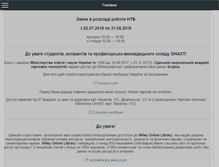 Tablet Screenshot of library.onaft.edu.ua