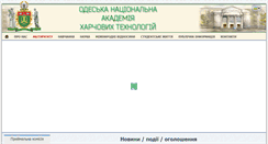Desktop Screenshot of onaft.edu.ua