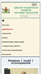Mobile Screenshot of onaft.edu.ua